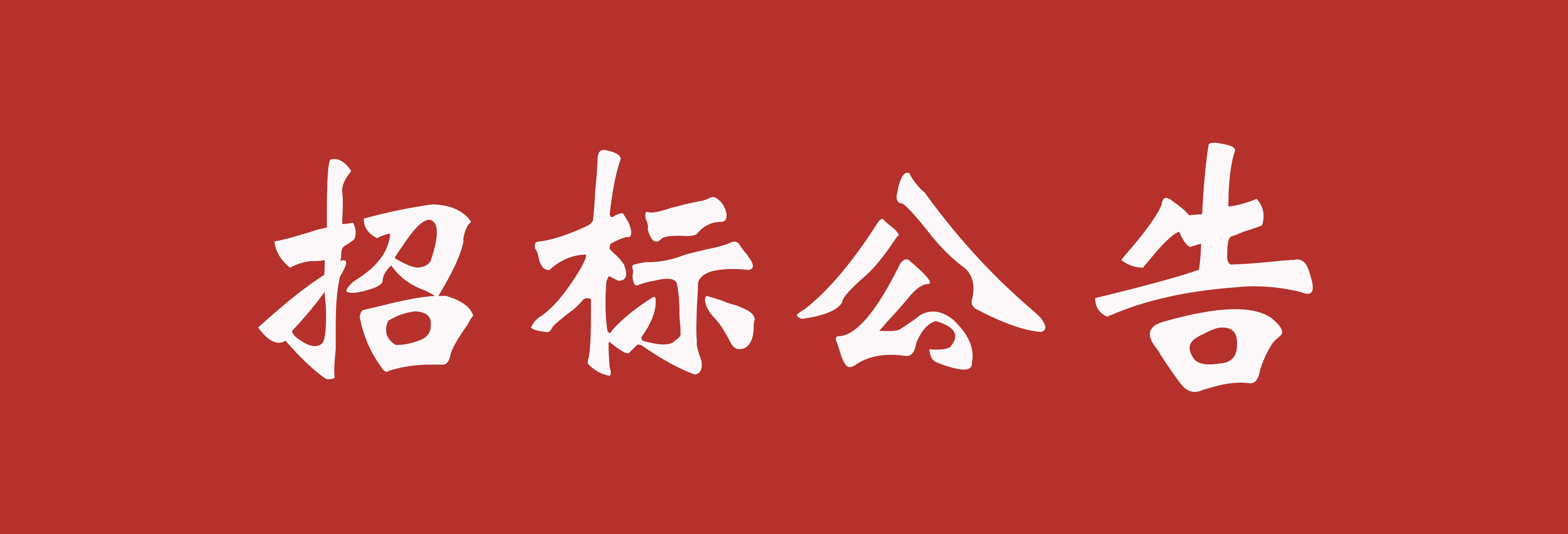 九州在线（中国）唯一官方网站
2026年先