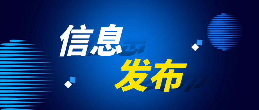 九州在线（中国）唯一官方网站
胶辊采购竞争